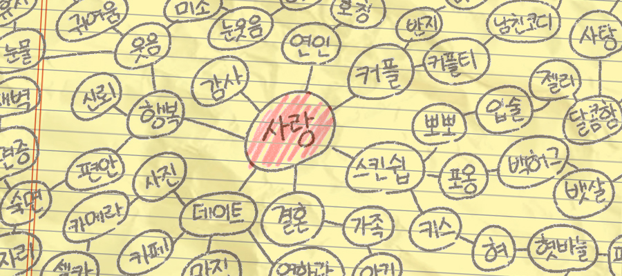 헨큐툰 제작노트 기획편 타이틀