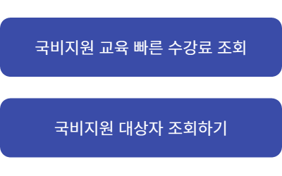국비_요양보호사_자격증_취득방법