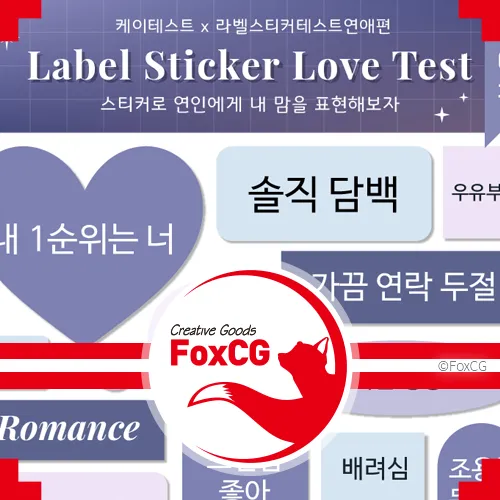 케이테스트 라벨스티커 테스트 MBTI 바로가기
