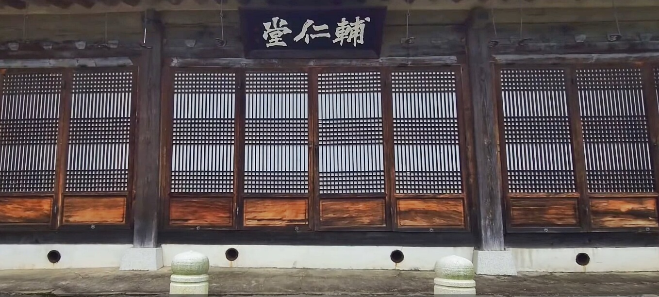 종학당