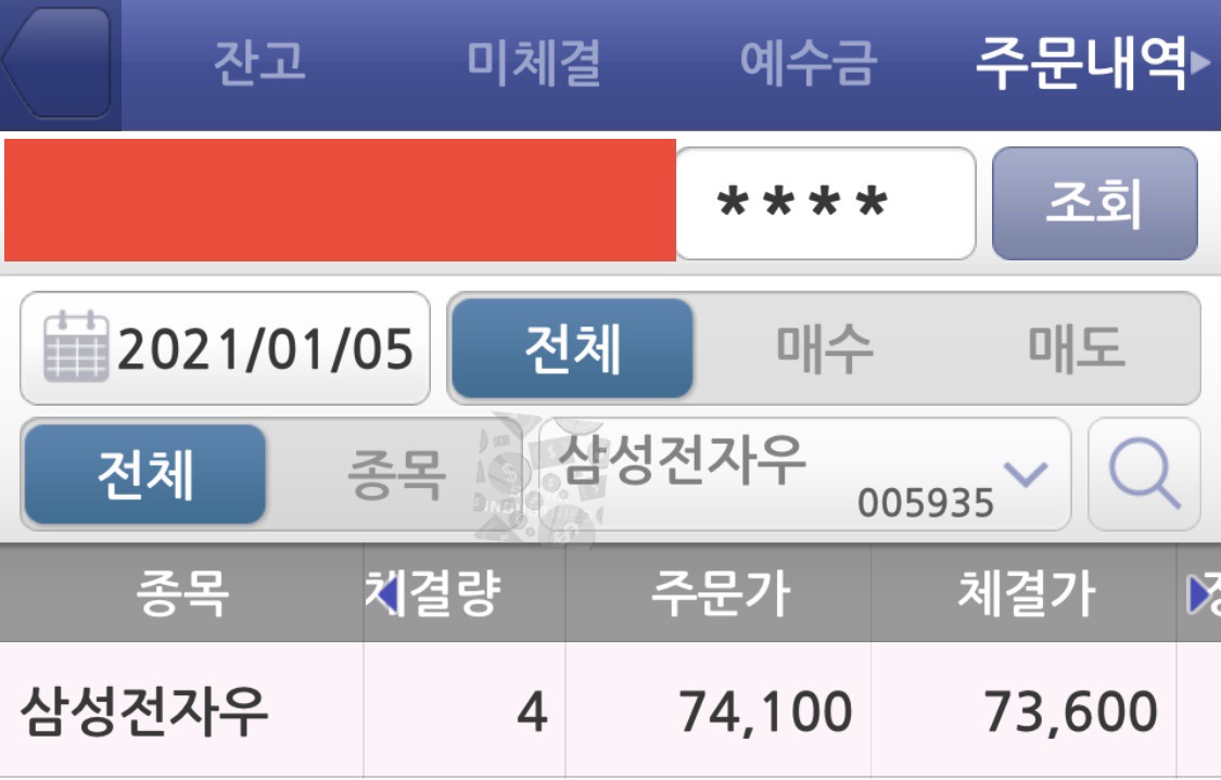 삼성전자 우선주 4주 매수