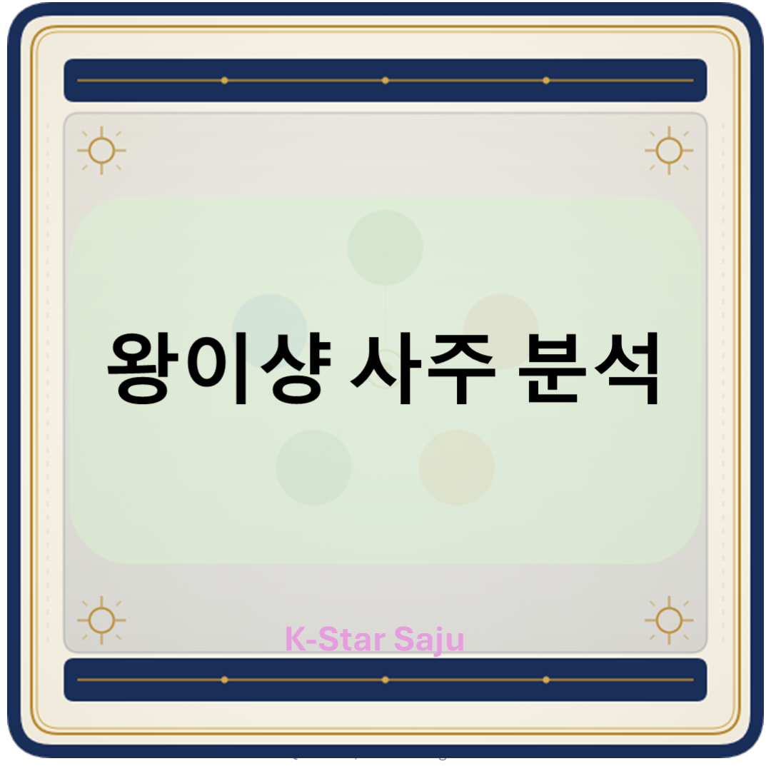 니콜라스 사주