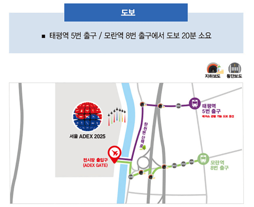 서울 에어쇼 일정, 아덱스 티켓 2025