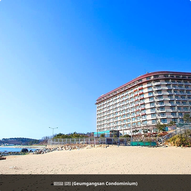 금강산 콘도 (Geumgangsan Condominium)_1