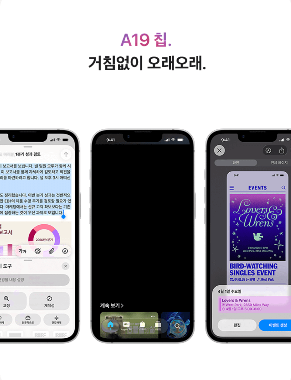 최신 두뇌 A19칩과 자체 모뎀이 탑재된 스펙의 아이폰 17e