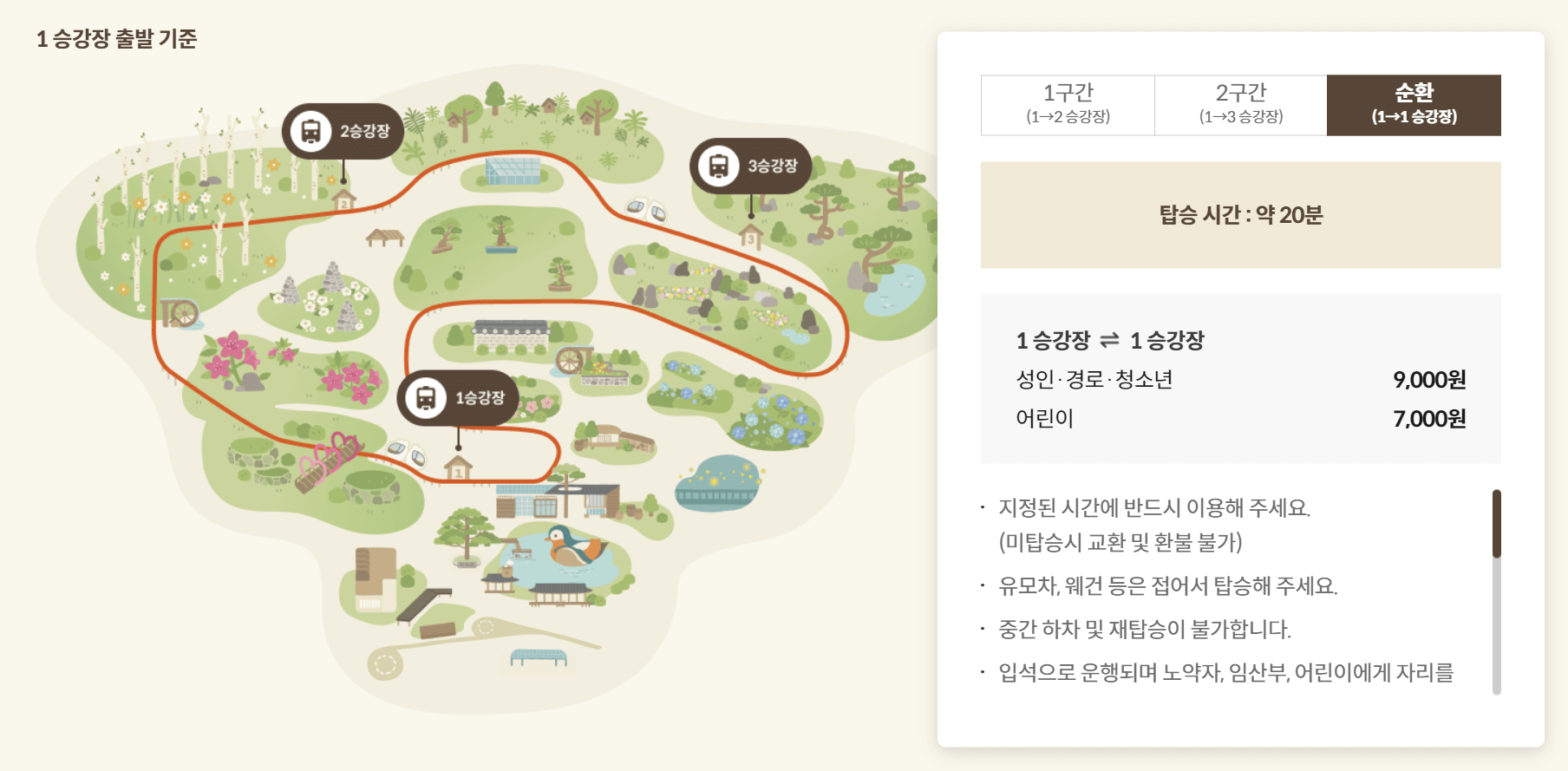 화담숲 예약하기 예매 꿀팁 봄 모노레일 가격