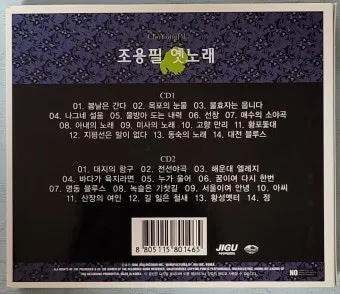 조용필 노래모음 듣기 타이틀곡 히트곡 자료집_24