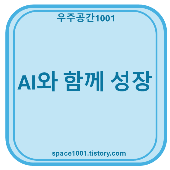 AI 자동화