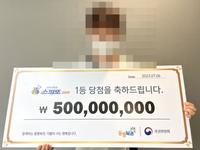 스피또1000 71회차 당첨자