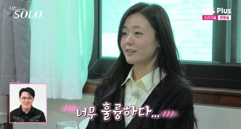 나는솔로 26기 광수