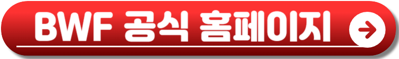코리아오픈 배드민턴 대회