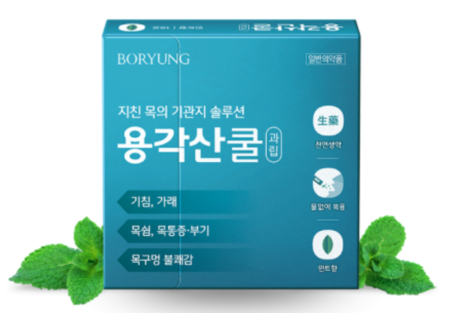 용각산 가루가 나은지 요즘 나오는 쿨과립이 나은지&amp;#44; 성분&amp;#44; 효과&amp;#44; 가격 모두 정리해봤어요