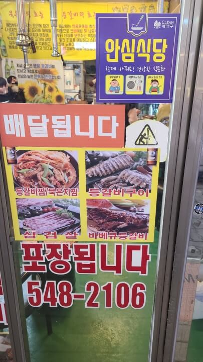 블랙돈-등갈비찜-문