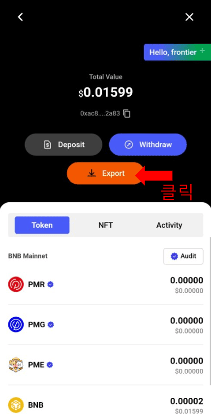 포메리움 개인키 연동하기1