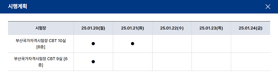 지게차운전기능사 필기 실기