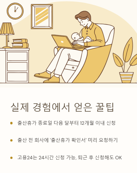 실제 경험에서 얻은 꿀팁