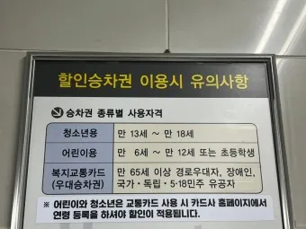 부산 지하철 다자녀 할인 반값 혜택 받는 꿀팁_11