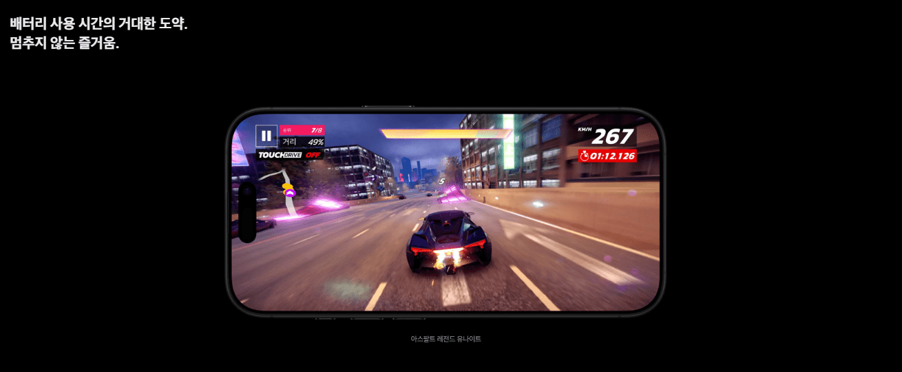 아이폰16 프로맥스 게임 사진