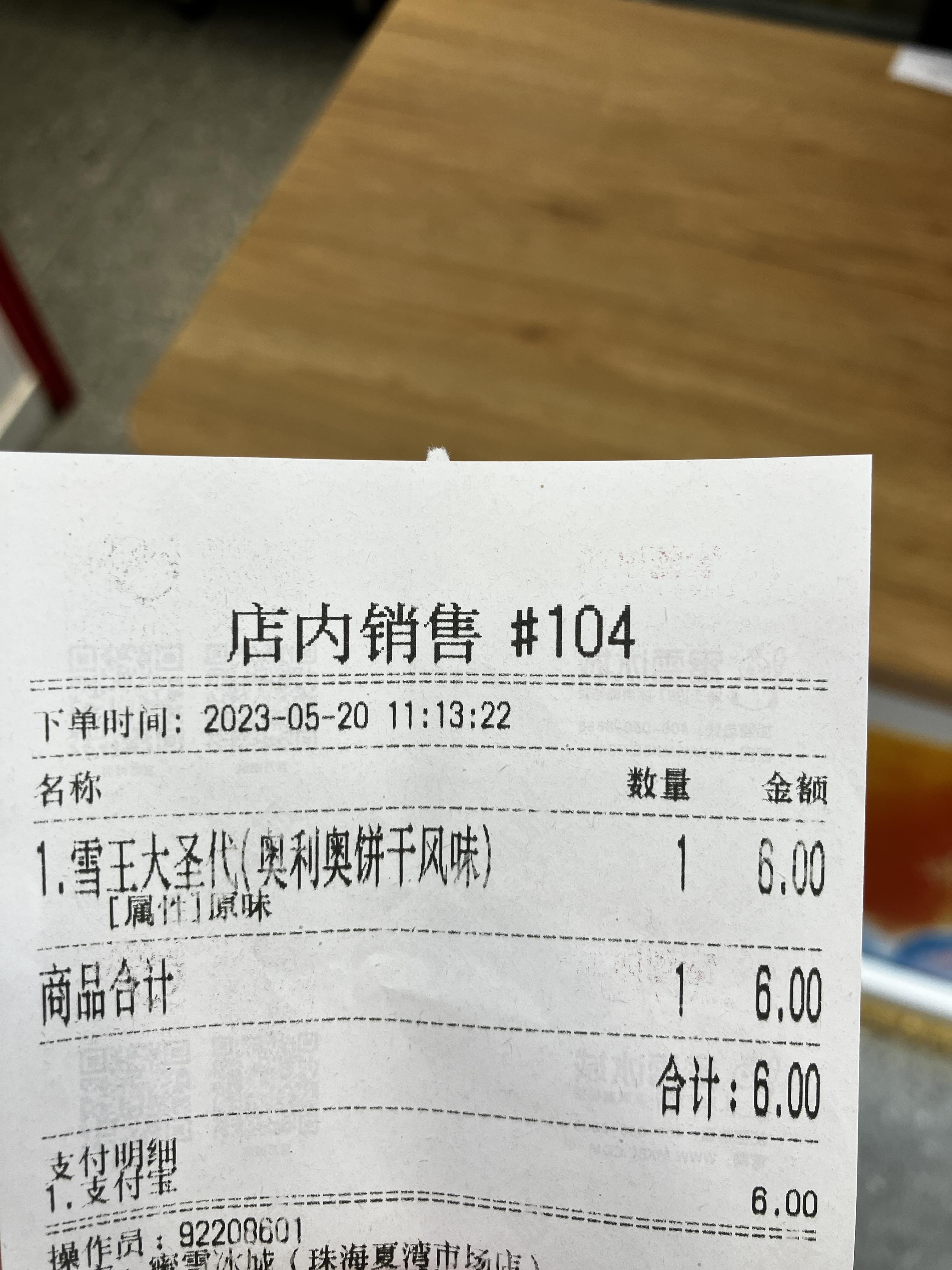 미쉐 蜜雪冰城 메뉴 및 가격