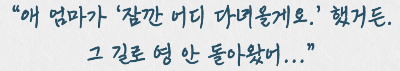 희망을 줍는 아이