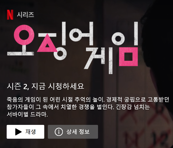 오징어게임2 관련주 아티스트스튜디오 주가 하락