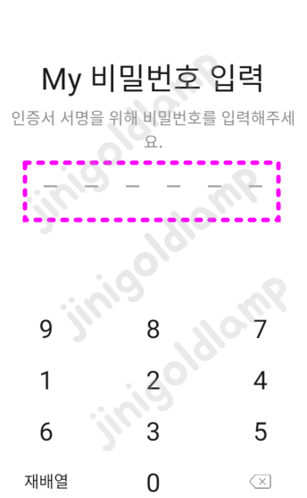 카카오톡간편인증