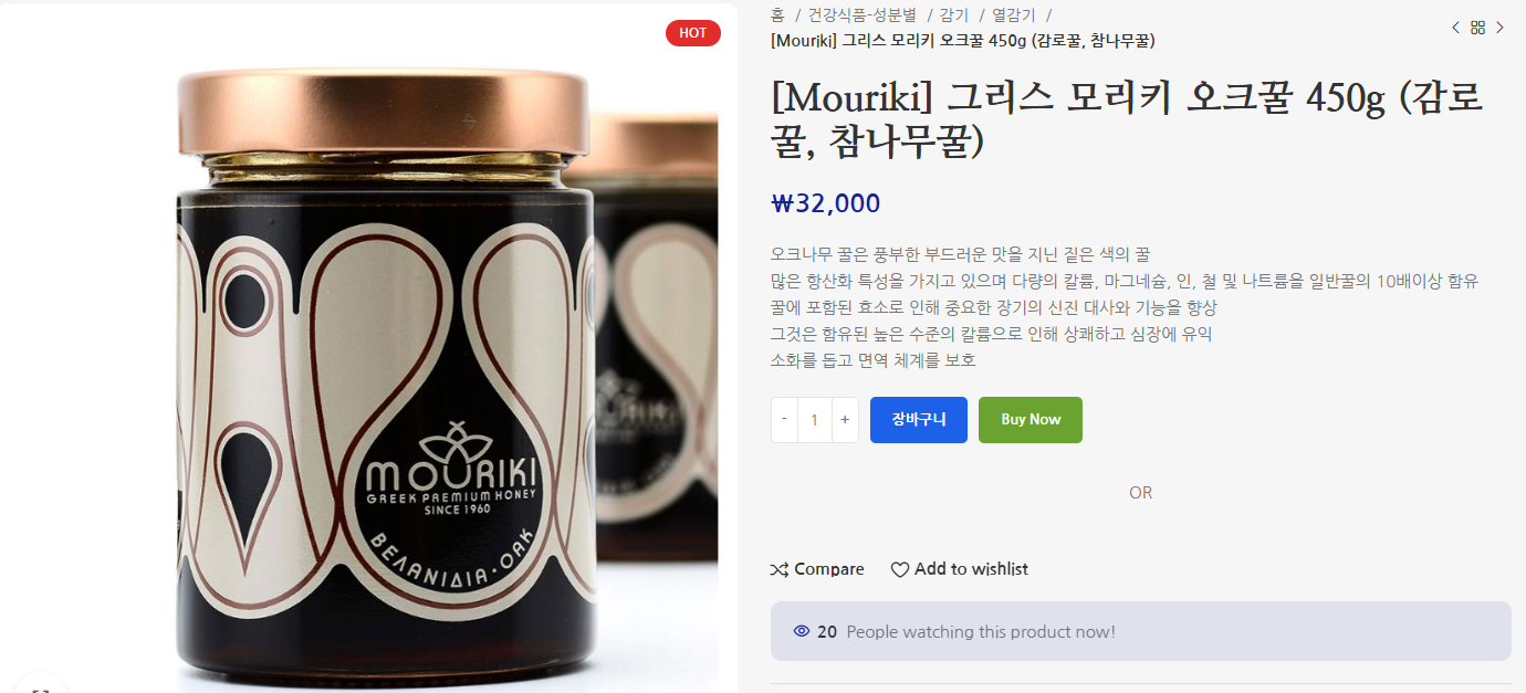 감로꿀 효능 부작용 인기 판매처