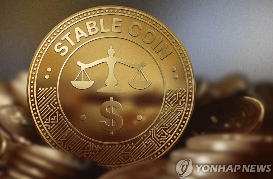 스테이블코인