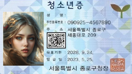 청소년증 사진
