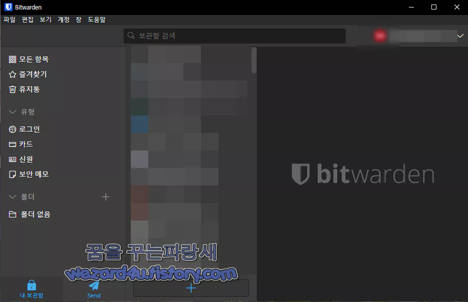 Bitwarden