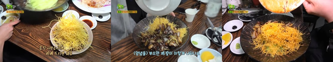 1. 🍠 강화속노랑 간짜장 (11,000원)