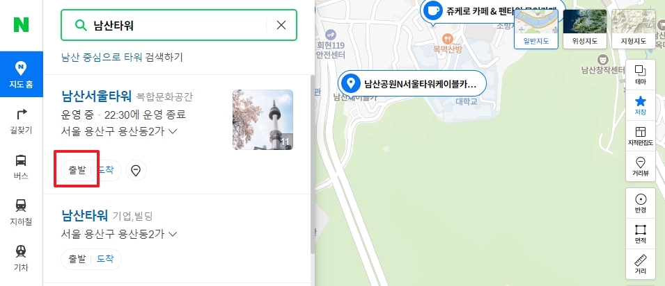 도착지 입력 칸 클릭