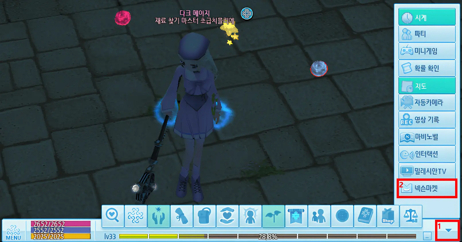 마비노기 넥슨마켓 UI 위치