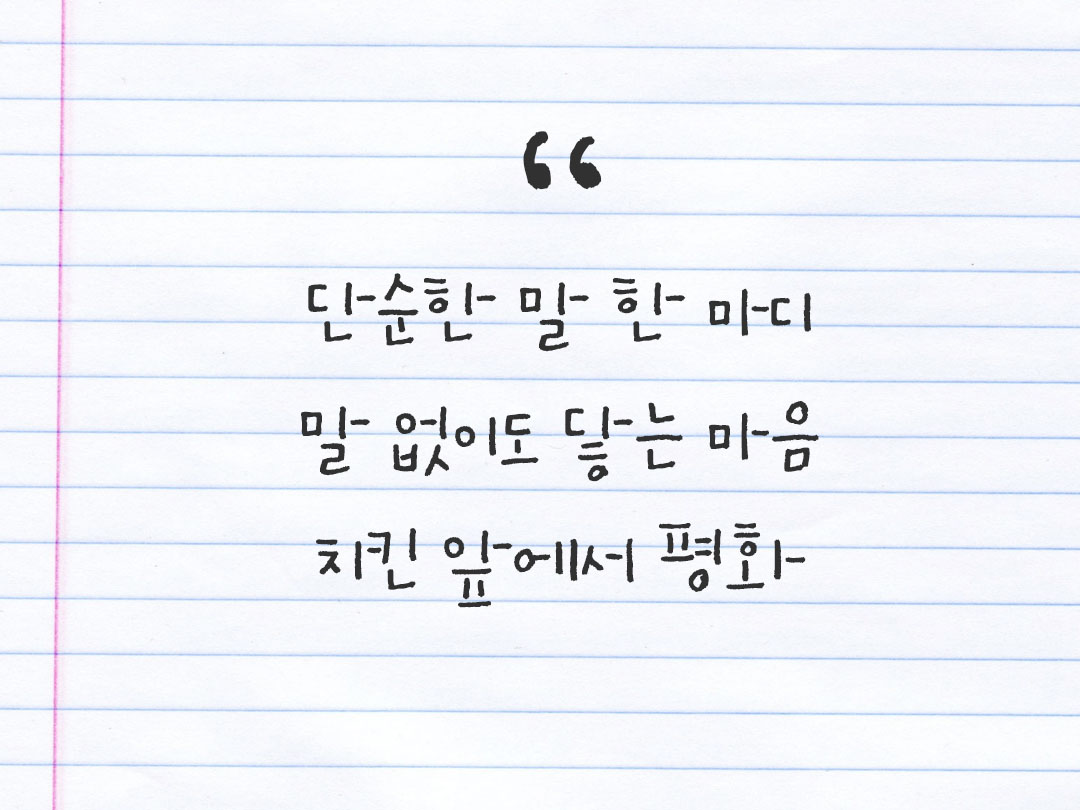 2026년 2월 15일 피어나네 감사노트｜일상을 행복으로 바꾸는 기록 하루 3줄 감사일기