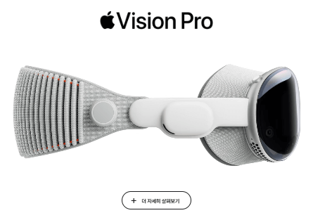 애플 비전프로 가격 비교 사전주문 체험예약
