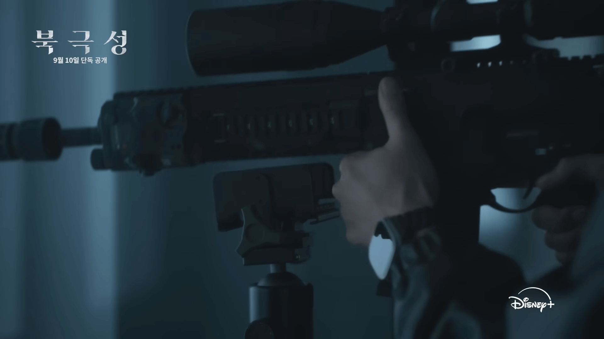 디즈니플러스 북극성 드라마