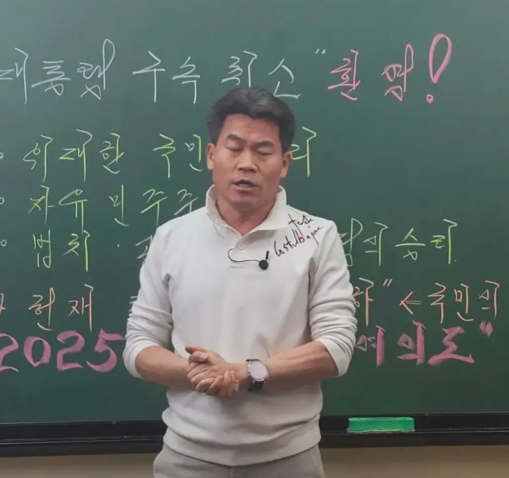 전한길