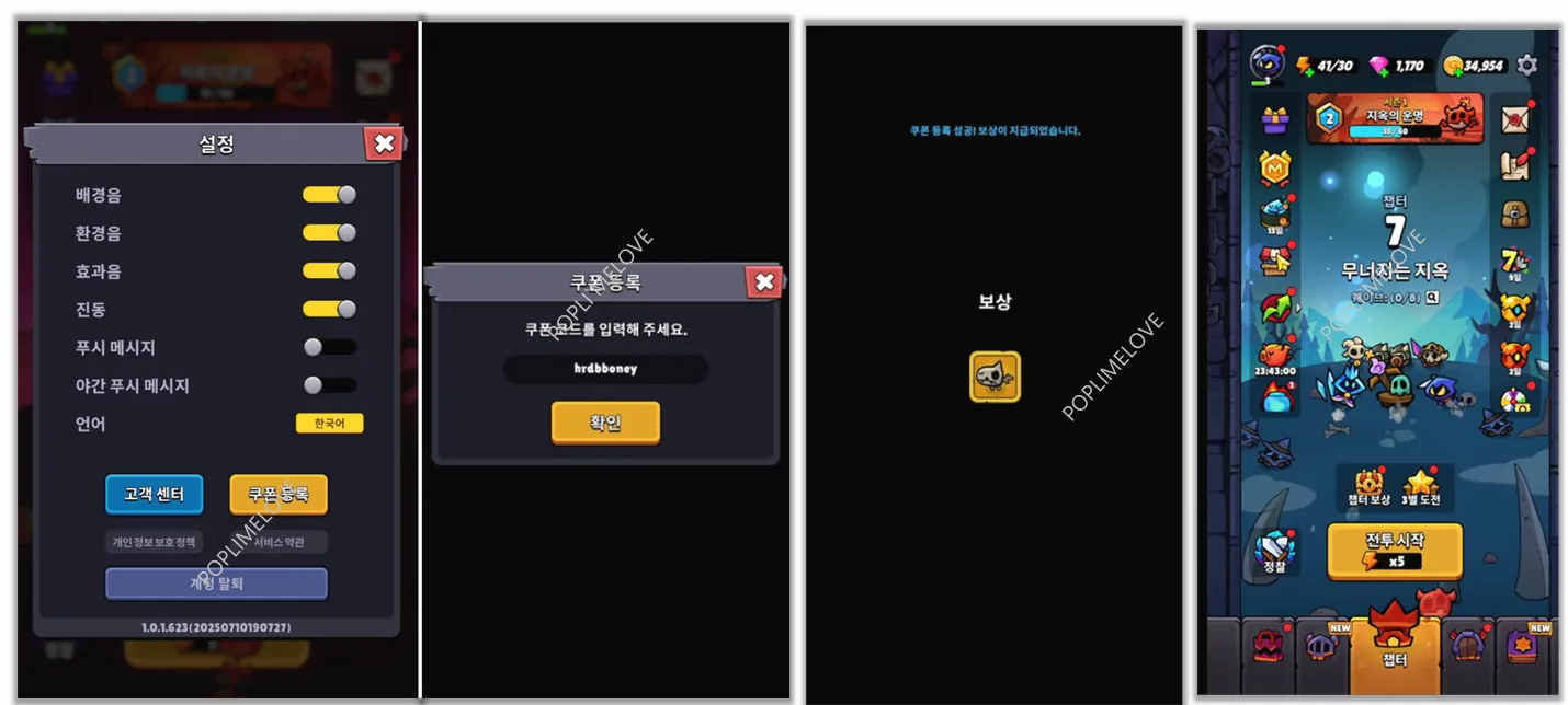 쿠폰 코드