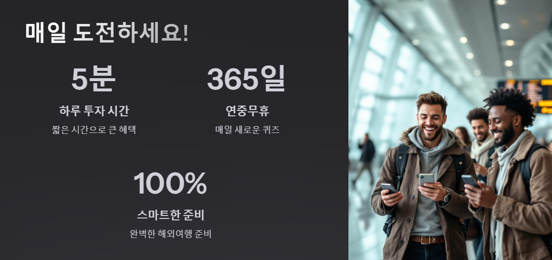 클럽T로밍 토스퀴즈 정답 경품 참여 꿀팁 총정리