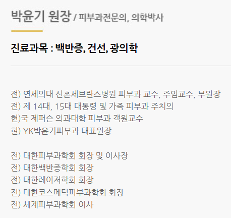 백반증-증상-유전성-진단-치료-명의-리스트