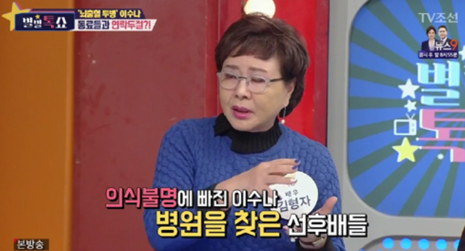 이수나