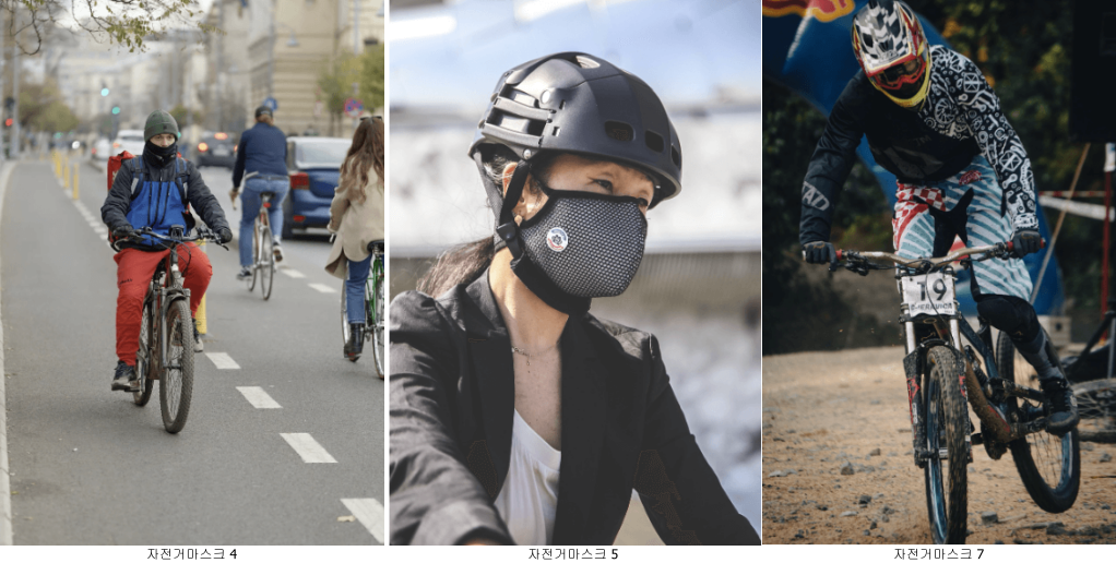 자전거마스크