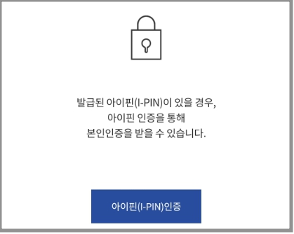 디지털원패스 회원가입
