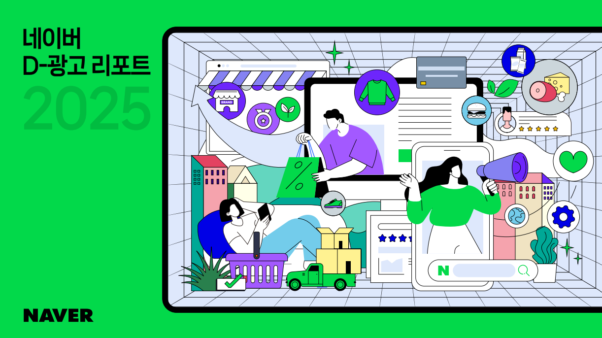 네이버ai광고성과분석보고서