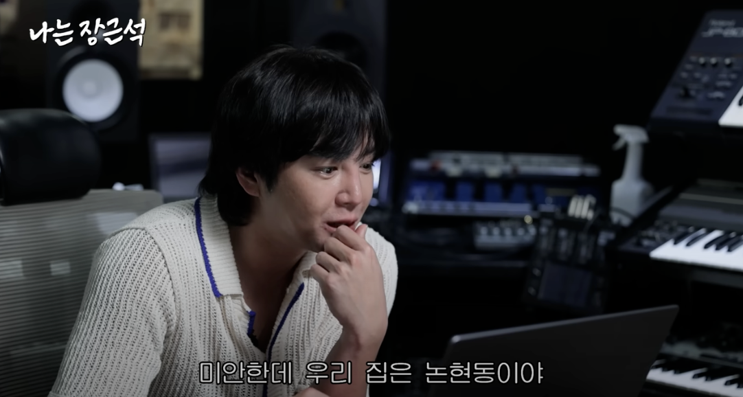 배우-장근석-집