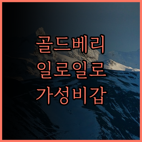 골드베리 라이트 호텔 일로일로 완벽 