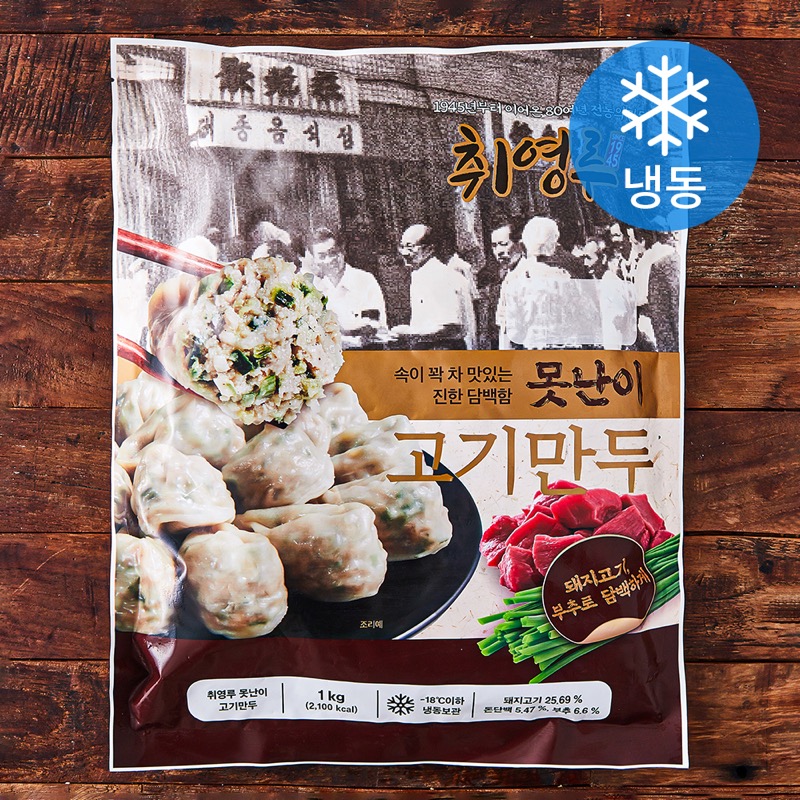 취영루 고기만두 1kg 냉동