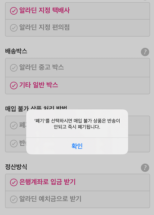중고책파는방법-알라딘
