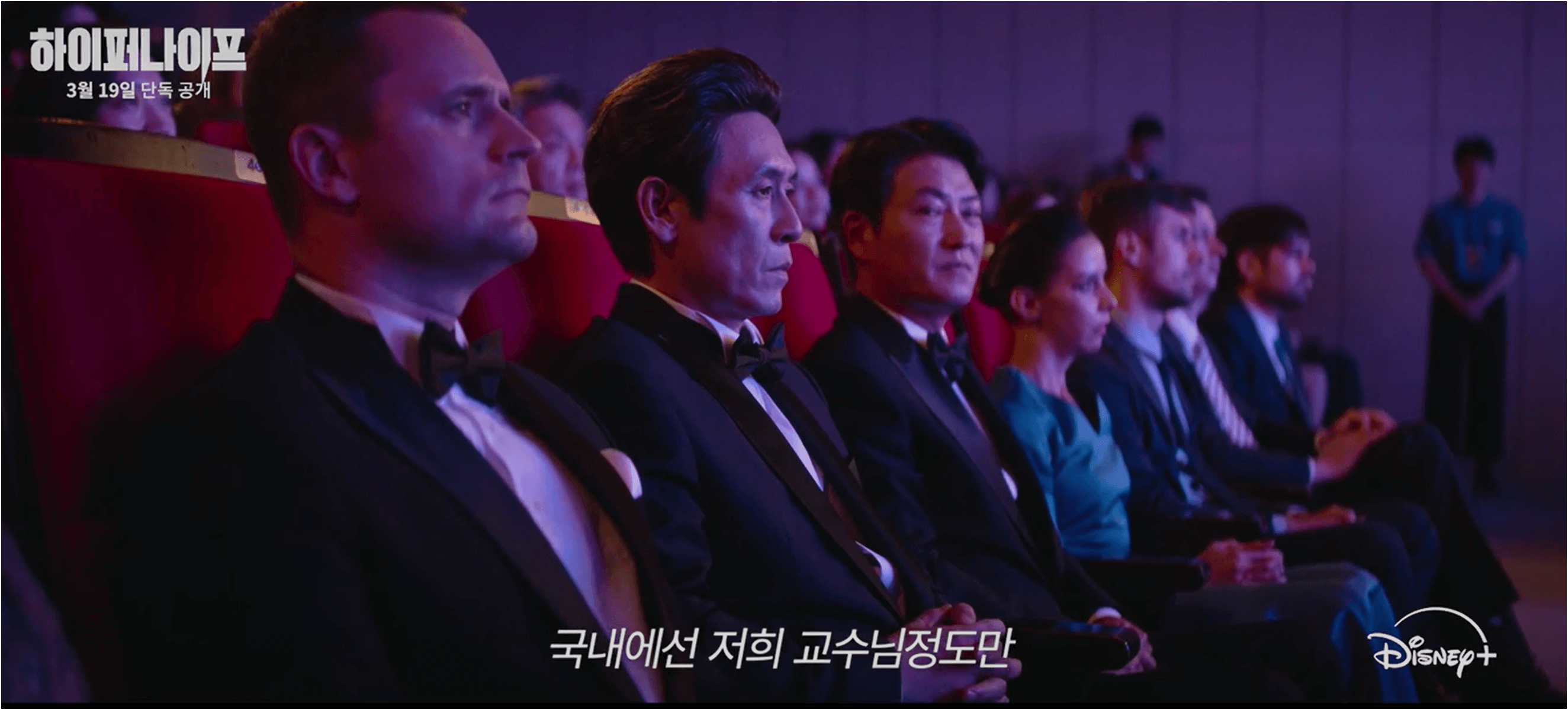 하이퍼나이프 뜻 원작 줄거리 디즈니 플러스 10