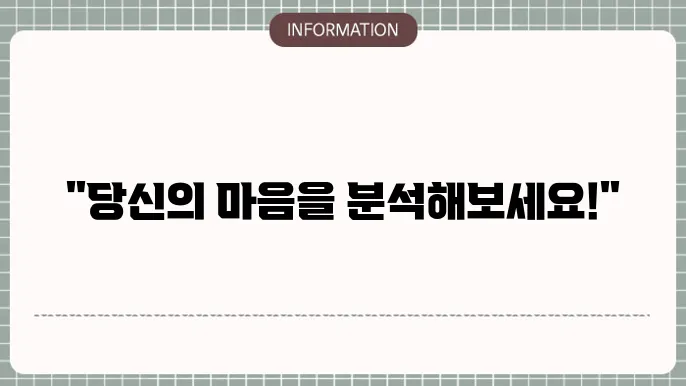 외멍내멍 테스트 외강내에 대해서 알아보기